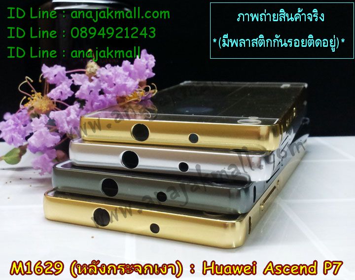 เคส Huawei p7,เคสหนัง Huawei p7,เคสไดอารี่ Huawei p7,เคสพิมพ์ลาย Huawei p7,เคสฝาพับ Huawei p7,เคสสกรีนลาย Huawei p7,เคสอลูมิเนียม Huawei p7,เคสประดับ Huawei p7,เคสคริสตัลพี7,เคสซิลิโคนพิมพ์ลายหัวเว่ย p7,กรอบอลูมิเนียม Huawei p7,เคสตัวการ์ตูน Huawei p7,เคสหนังลายเสือหัวเว่ย p7,เคสประดับ Huawei p7,เคสแข็งลายการ์ตูน Huawei p7,เคสคริสตัล Huawei p7,เคสขอบยางทูโทน Huawei p7,เคสหนังแต่งคริสตัล Huawei p7,เคสฝาพับคริสตัล Huawei p7,กรอบโลหะอลูมิเนียม Huawei p7,เคสโลหะอลูมิเนียม Huawei p7,เคสกรอบอลูมิเนียมหัวเหว่ยพี 7